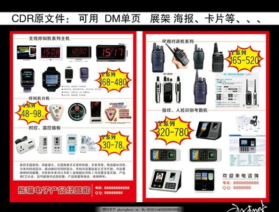 电子产品DM单页图片